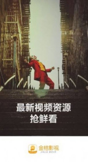 1682523755337552.jpg 金桔影视app官方正版
