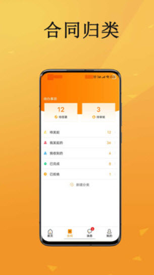 云签约app