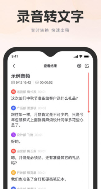 飞兔看见app