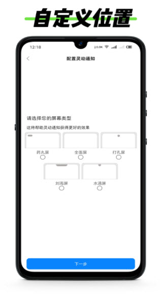 黑标灵动通知app免费版