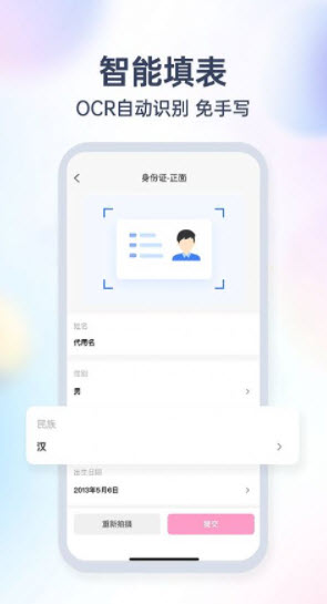 非常爱美签证app