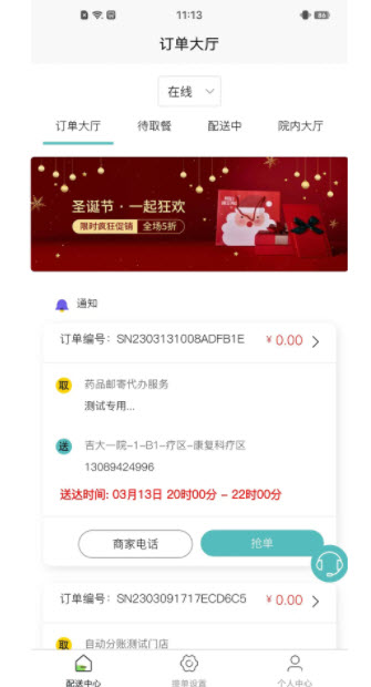 1682693948387492.jpg 新联仲骑手端app