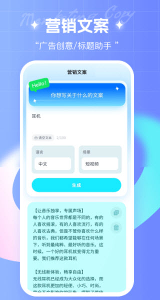 笔杆写作app