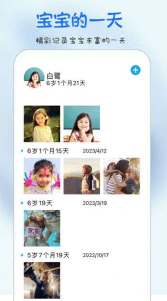 时光宝宝app正版