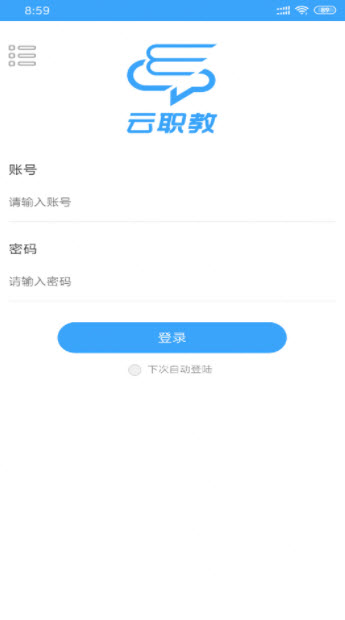 1682780649888957.jpg 云职教app安卓<a href=https://app.npmax.cn/apptag/shouji/ target=_blank class=infotextkey>手机</a>版