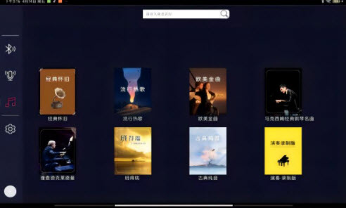 音典智能钢琴app