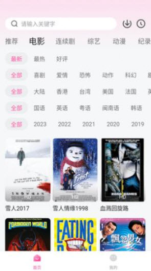 1682951302648297.jpg 粉象影视app去广告最新版
