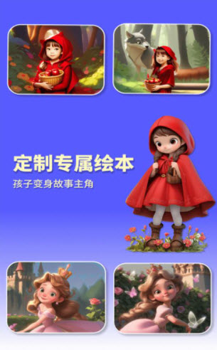 白熊魔法绘本app