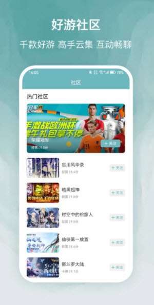 1683212007736288.jpg 探玩游戏app官方版