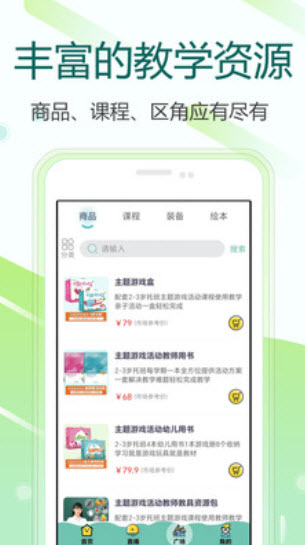 芳草教育商务版
