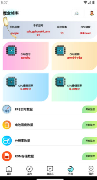 画质魔盒专业版