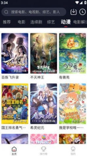 浩瀚影视app最新版