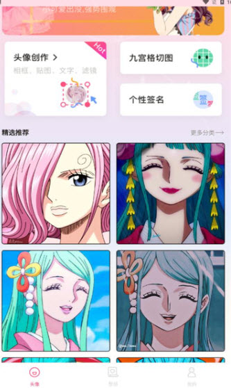 1683459020935010.jpg omo动漫板app