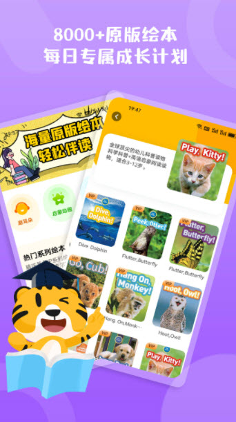 1683459375692826.jpg 小步英语绘本app