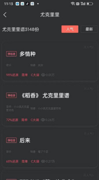 传文吉他app<a href=https://app.npmax.cn/apptag/shouji/ target=_blank class=infotextkey>手机</a>版