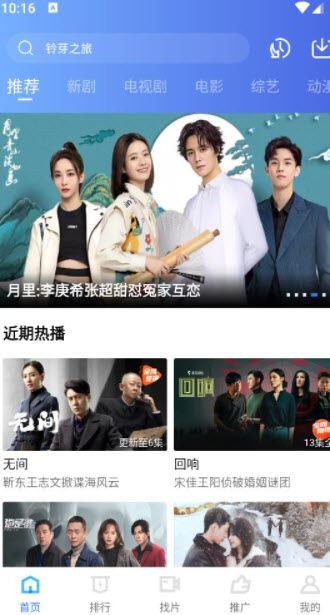 迅龙视频app免费版