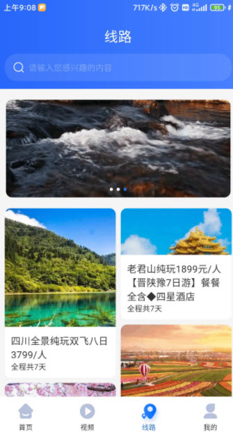 1683637552744997.jpg 咖姆兔旅游app