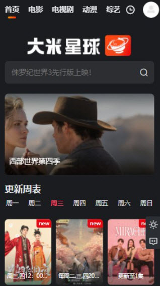 1683637982747096.jpg 大米星球免费版